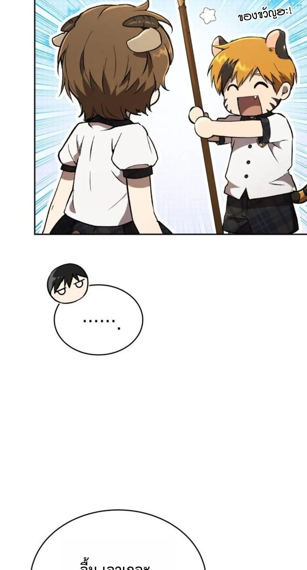Shinsu Kindergarten ตอนที่ 33 หน้า 65