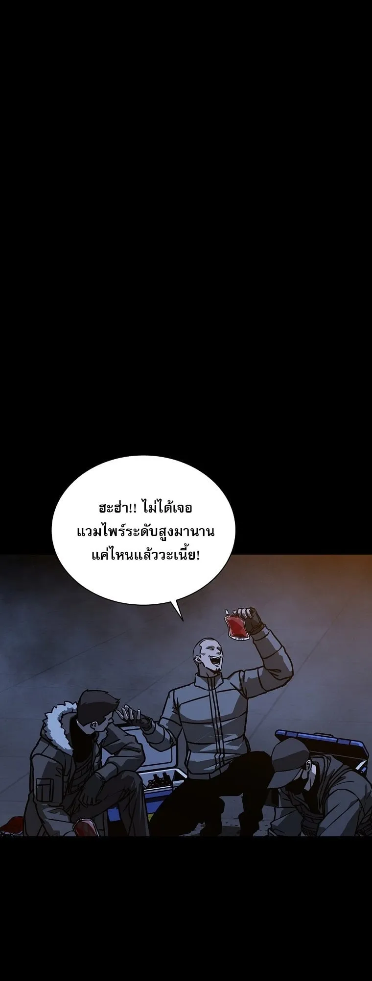 Chronicles of the Moonlit Night ตอนที่ 22 หน้า 13