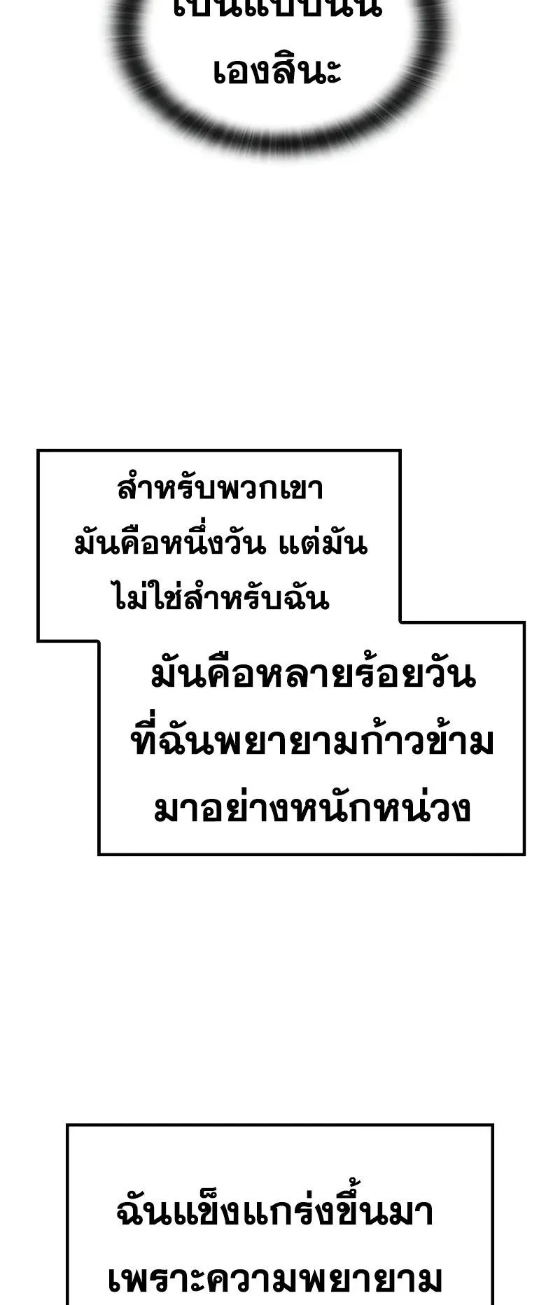 Eternally Regressing Knight ตอนที่ 23 หน้า 42