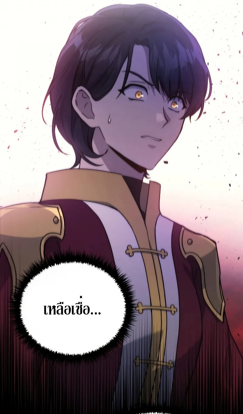 The Martial God Who Regressed Back to Level 2 ตอนที่ 8 หน้า 13