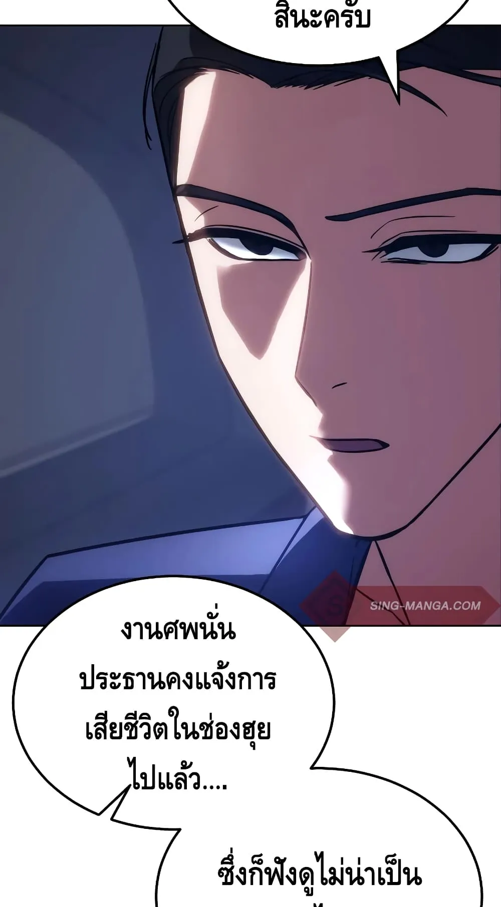 Baek XX ตอนที่ 7 หน้า 10