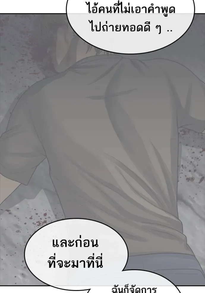 Loser Life 2 ตอนที่ 48 หน้า 127