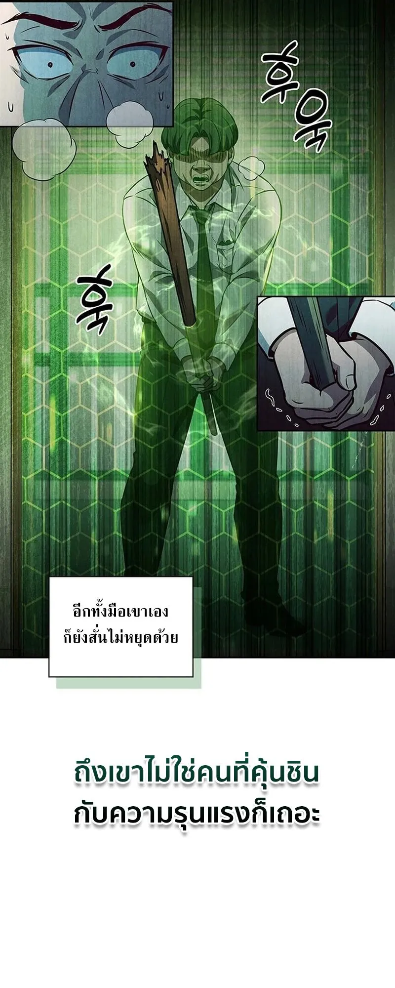 How to Survive Restructuring ตอนที่ 3 หน้า 26