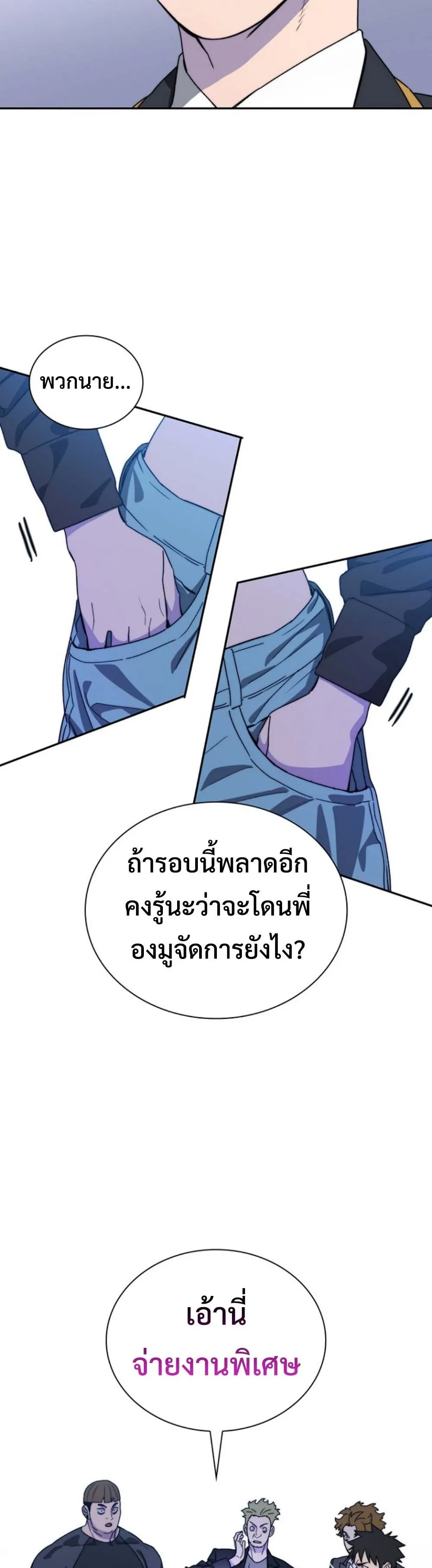 The 18-Year Old Demon King ตอนที่ 7 หน้า 29