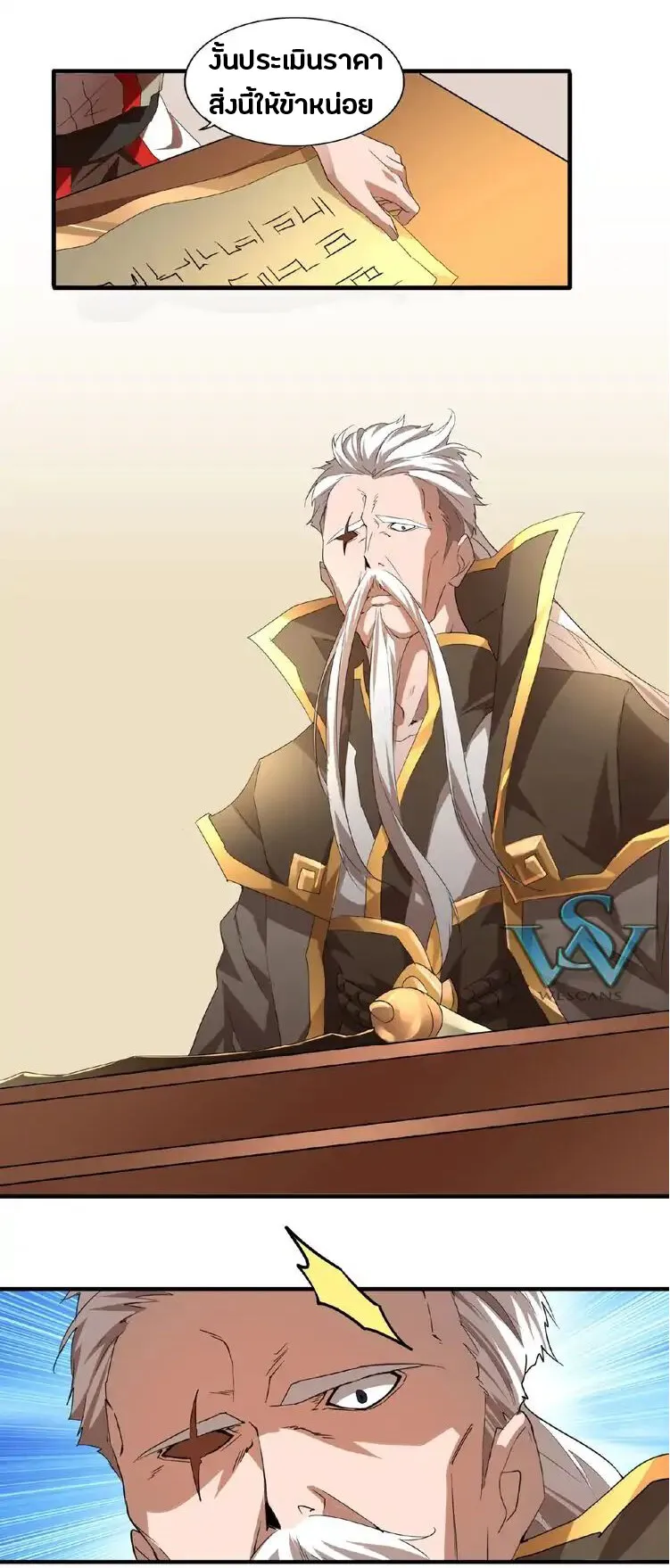 Magic Emperor ตอนที่ 10 หน้า 22