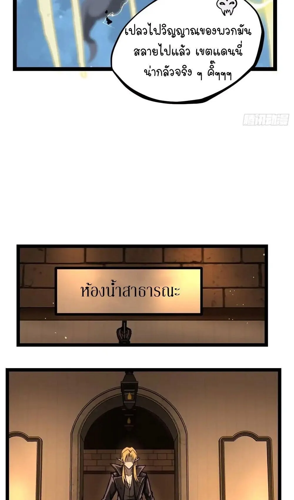 Gatekeeper of the Boundless Worlds ตอนที่ 166 หน้า 18