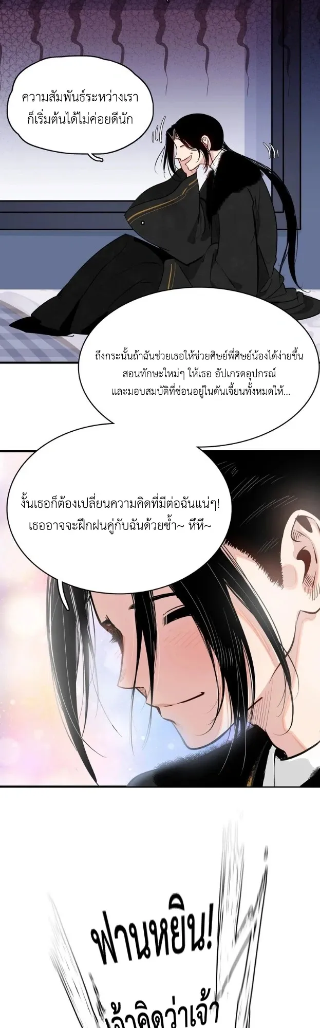 Reborn as a Doomed Demon Lord? But I’m a Full-Strategy Streamer! ตอนที่ 2 หน้า 21