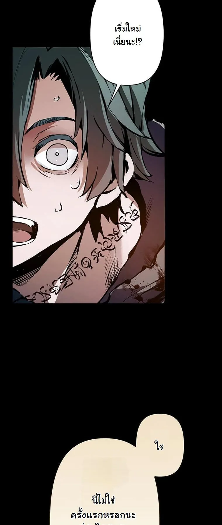 I Became a Cheat-Level Skill Thief ตอนที่ 1 หน้า 59