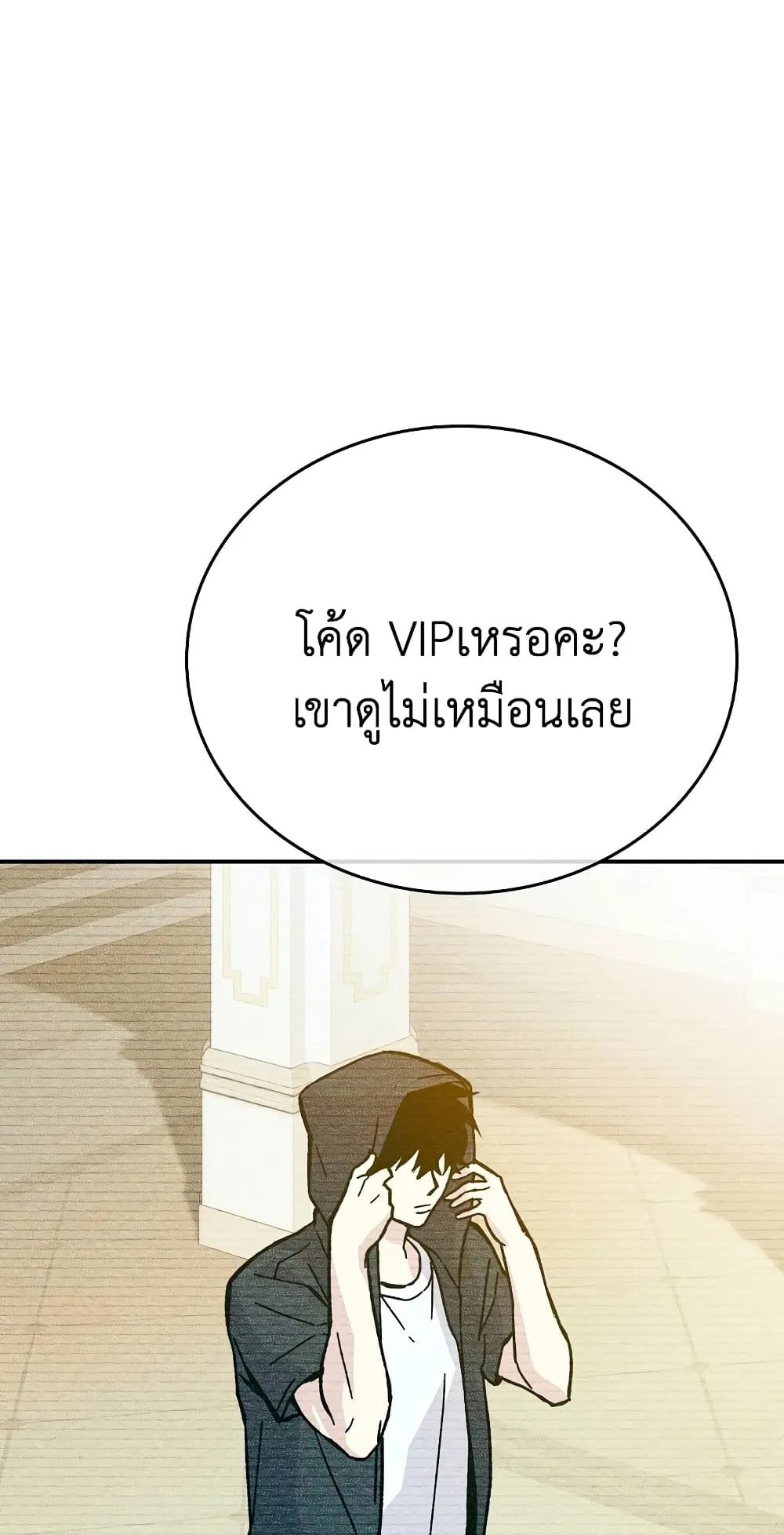 Demon Lord’s Martial Arts Ascension ตอนที่ 4 หน้า 68