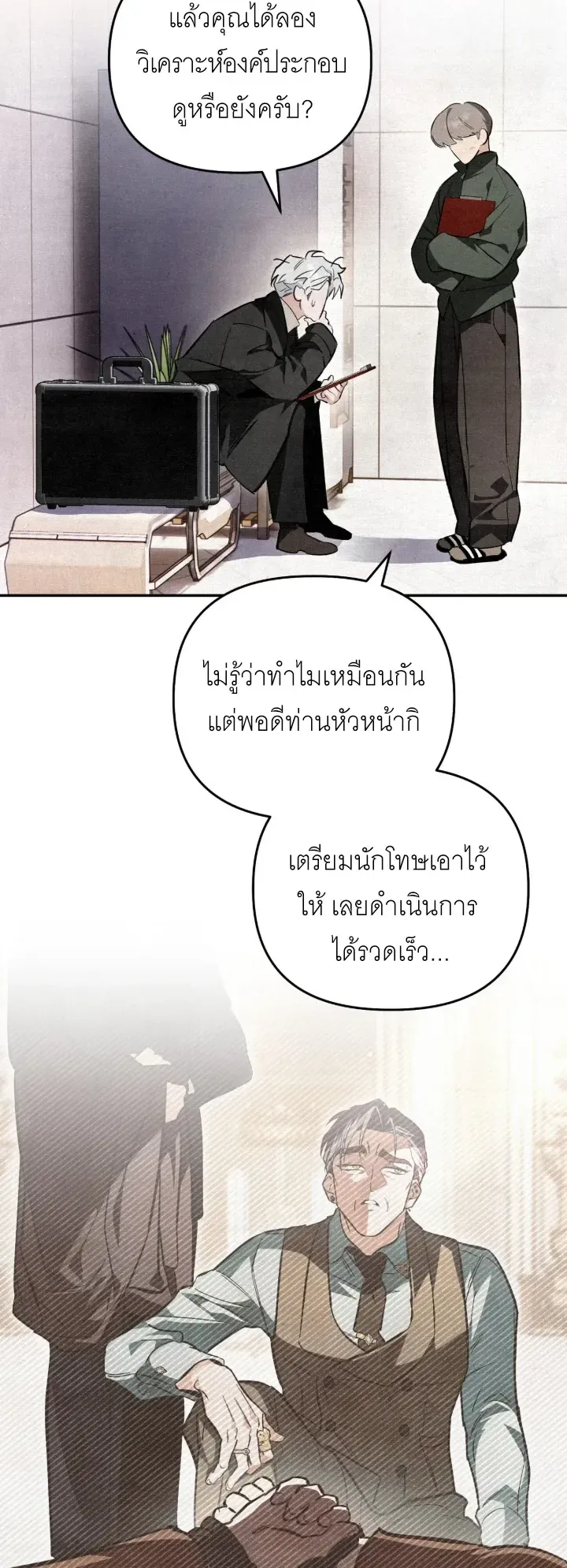 The Painter Who Draws Dungeons ตอนที่ 4 หน้า 41