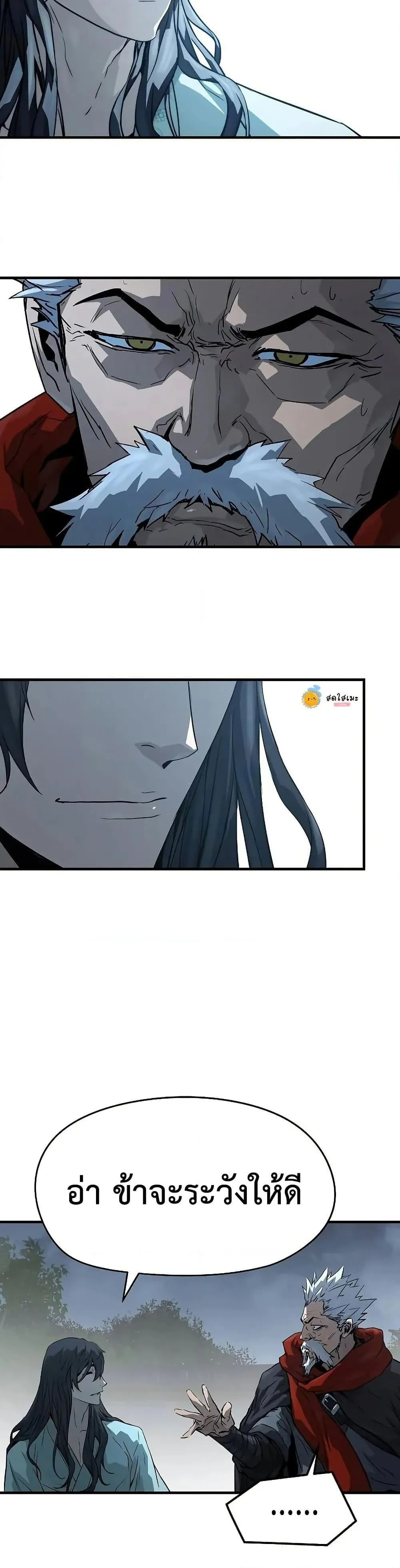 Absolute Regression ตอนที่ 57 หน้า 17