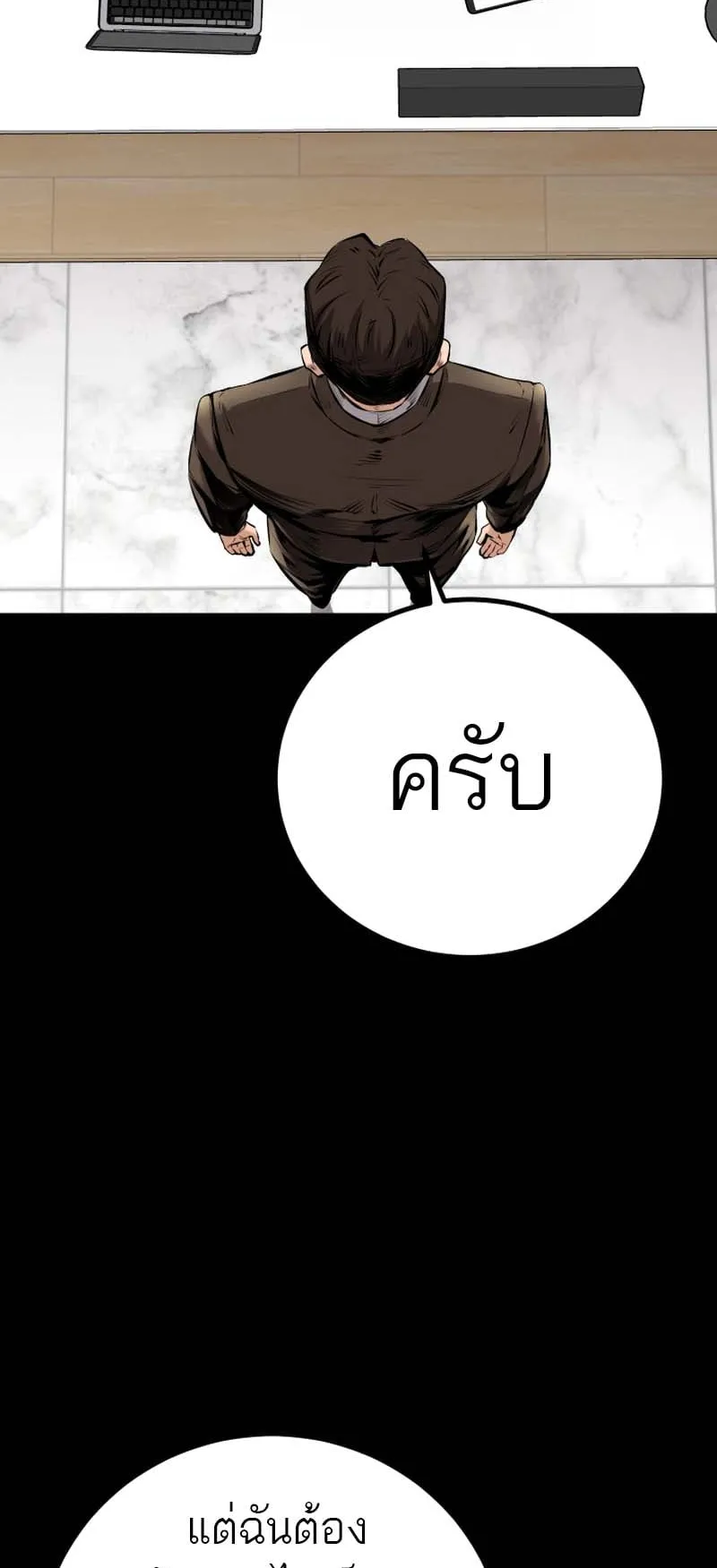 Blade of Retribution ตอนที่ 8 หน้า 11