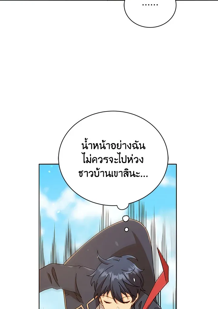 Necromancer Academy’s Genius Summoner Chapter 17 หน้า 50