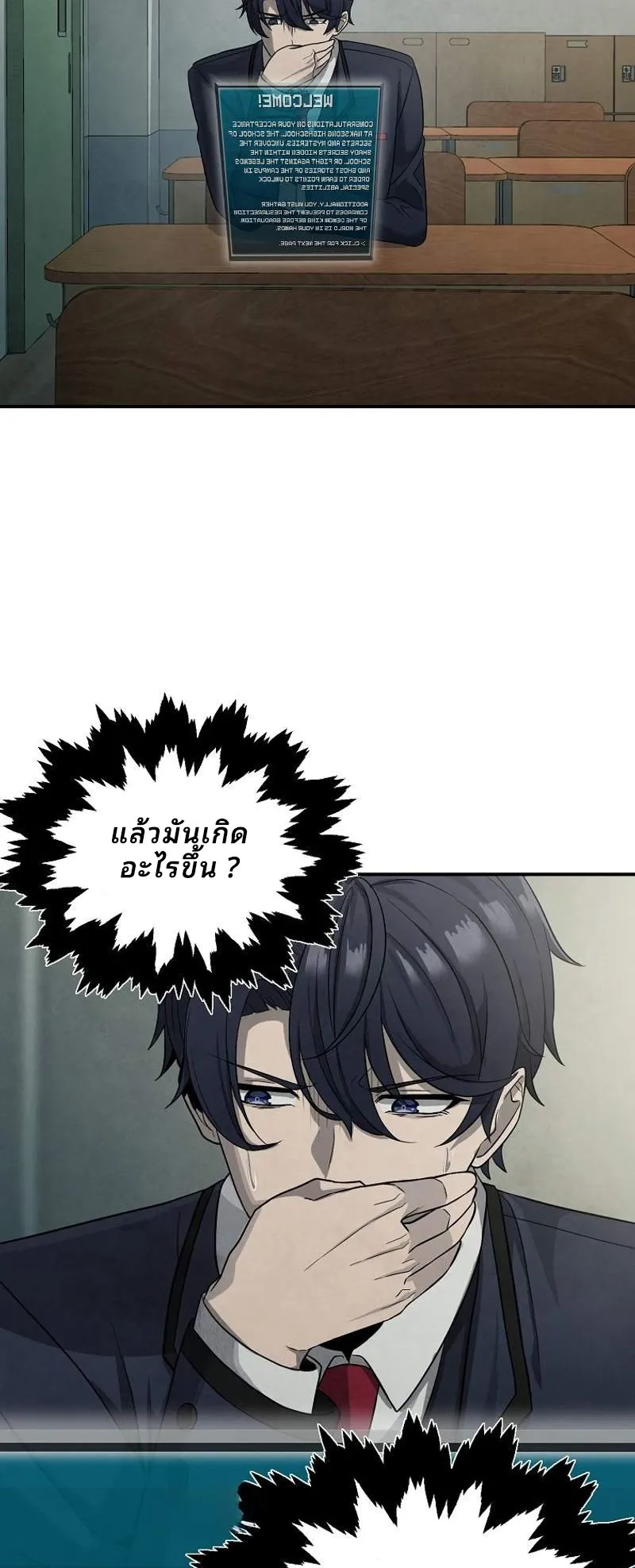 Ghost Story Club (Remake) ตอนที่ 2 หน้า 15