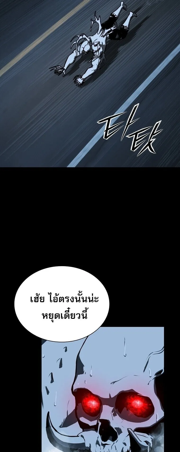 Chronicles of the Moonlit Night ตอนที่ 23 หน้า 15