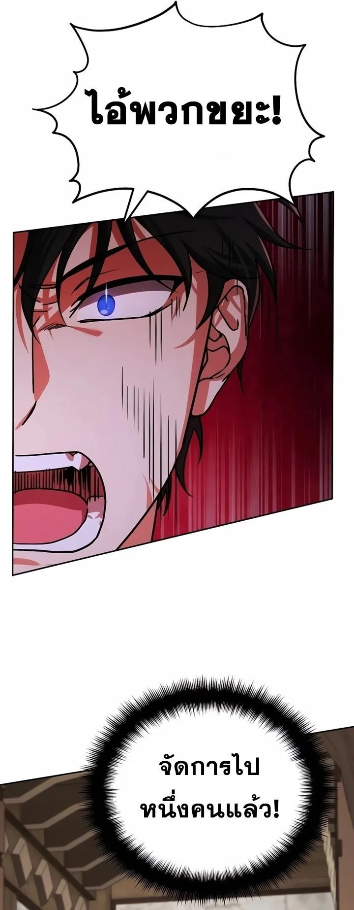 Sovereign of the Infinite Clones ตอนที่ 7 หน้า 26