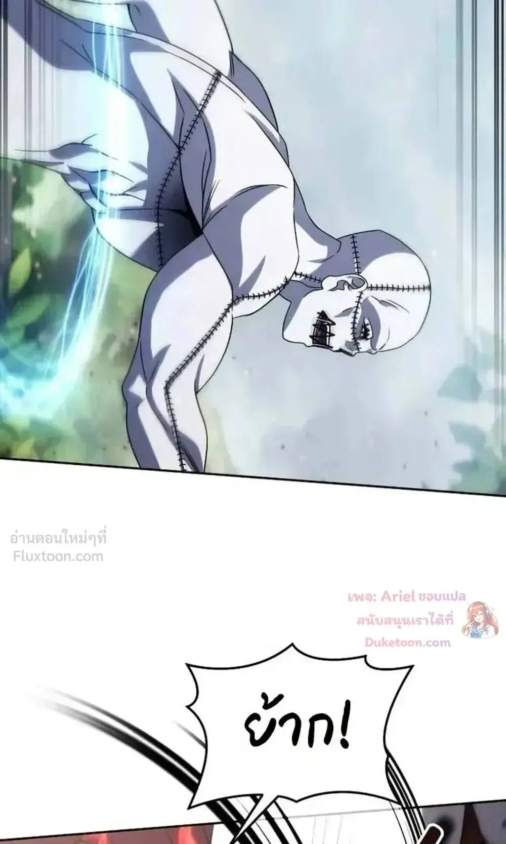 Sovereign of the Infinite Clones ตอนที่ 96 หน้า 86