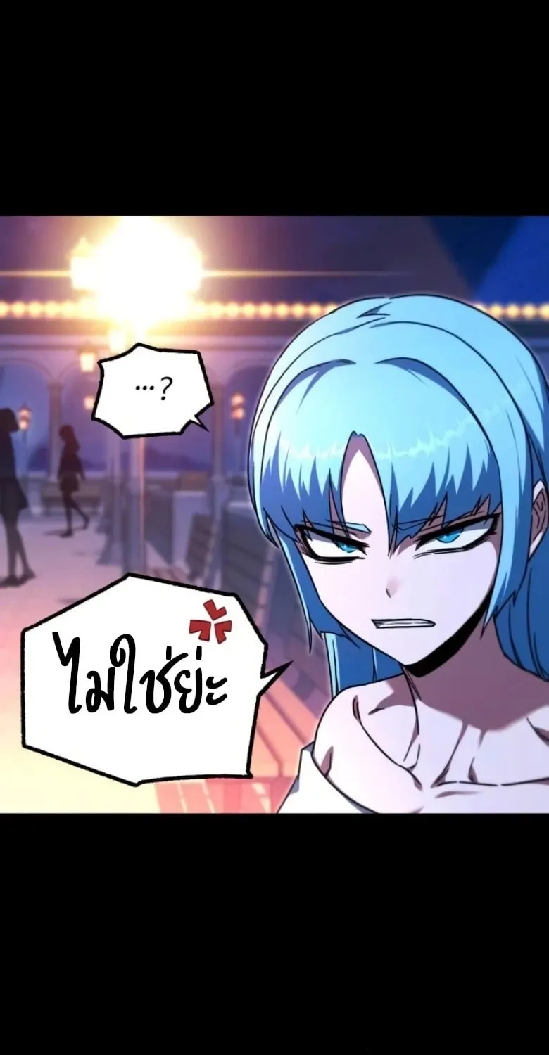 I Took Over The Academy With a Single Sashimi Knife ตอนที่ 62 หน้า 6