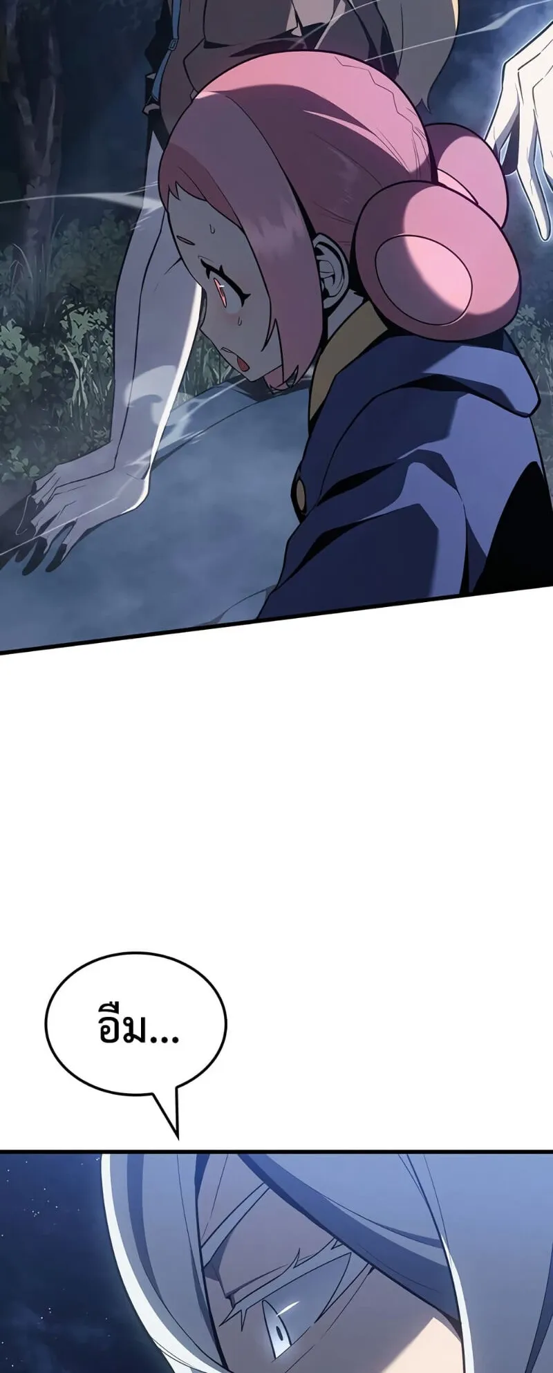 Ice Lord ตอนที่ 5 หน้า 8