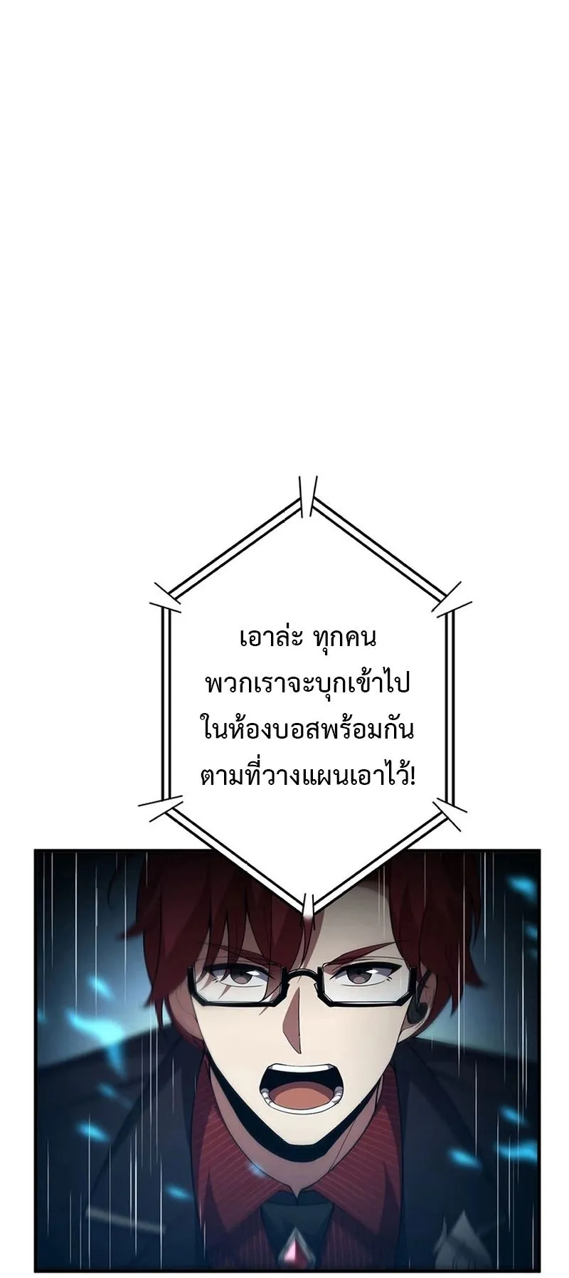 The God-Slaying Copycat ตอนที่ 46 หน้า 59