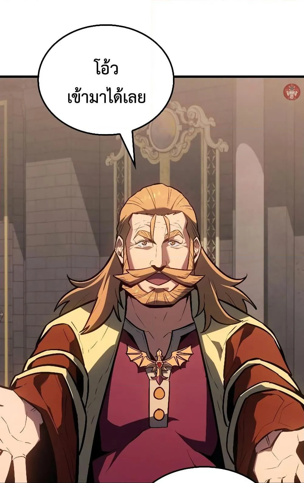 Ice Lord ตอนที่ 13 หน้า 5