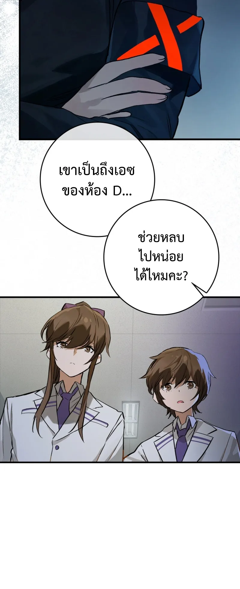Hunter Academy Is Battle God ตอนที่ 4 หน้า 15