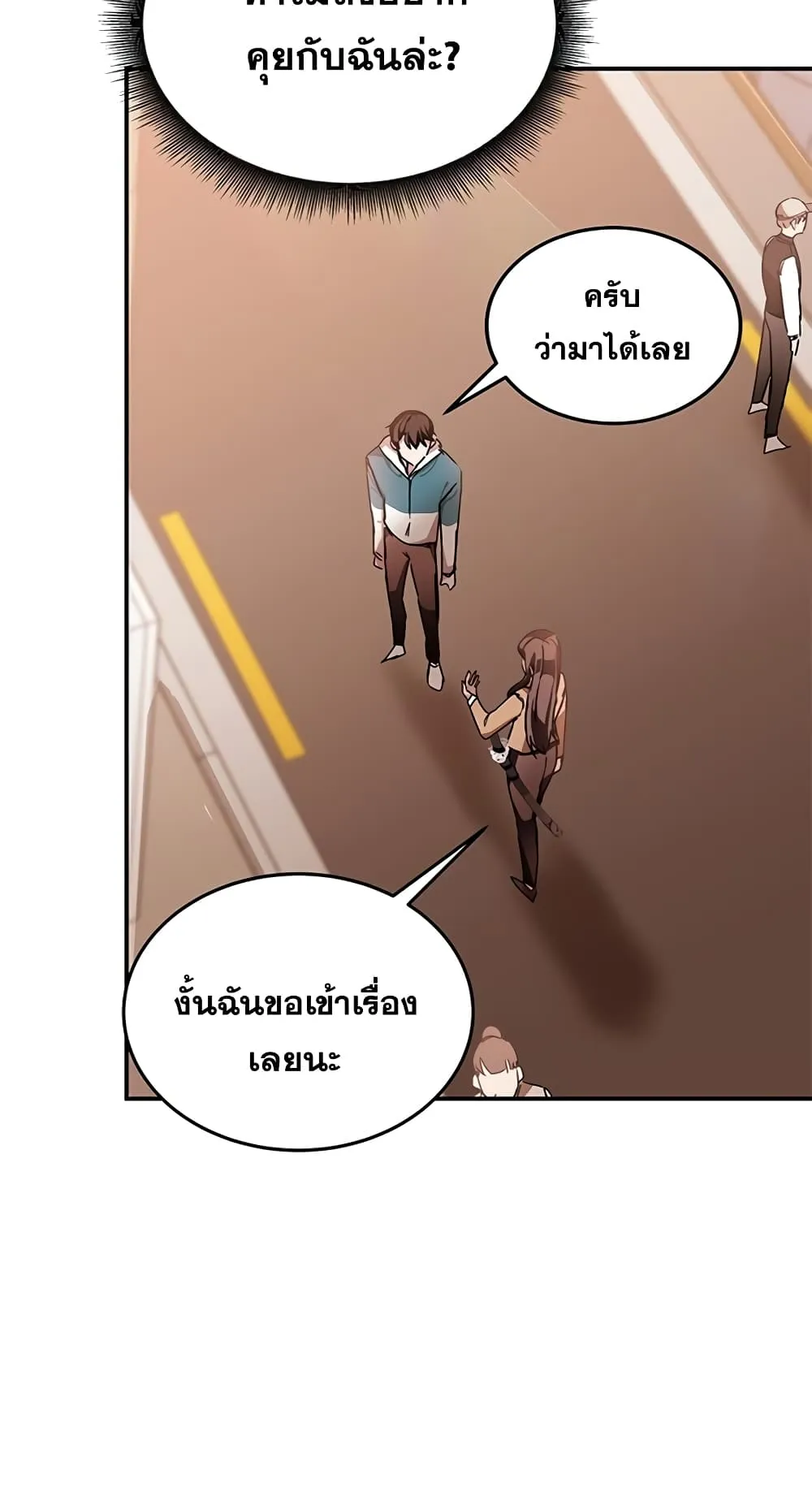 Transcension Academy ตอนที่ 5 หน้า 32