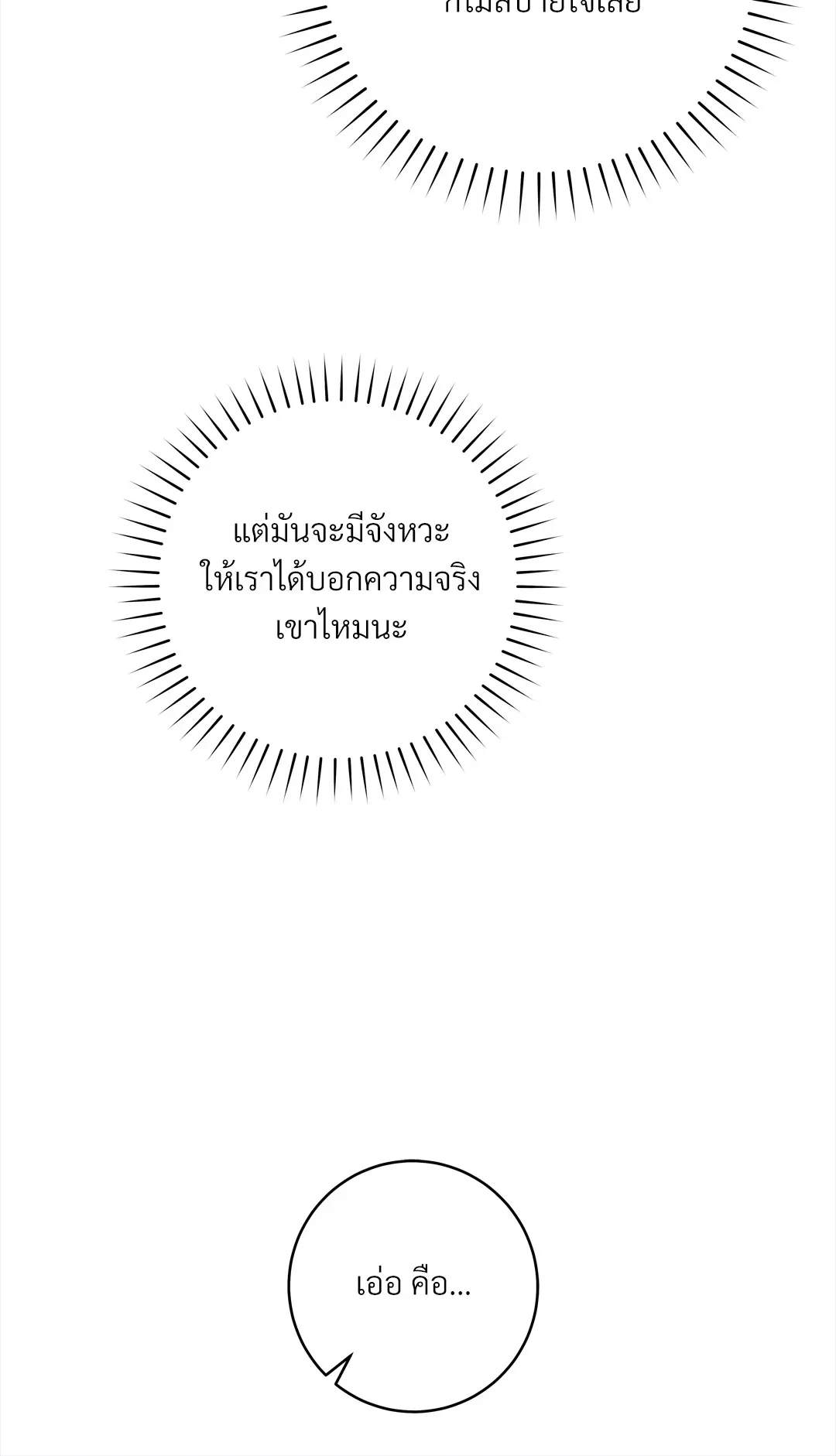 CAMBOY BUNNY (R+) ตอนที่ 20 หน้า 49