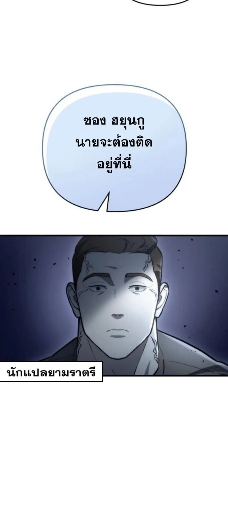 Hiding the logistics center in Apocalypse ตอนที่ 14 หน้า 40