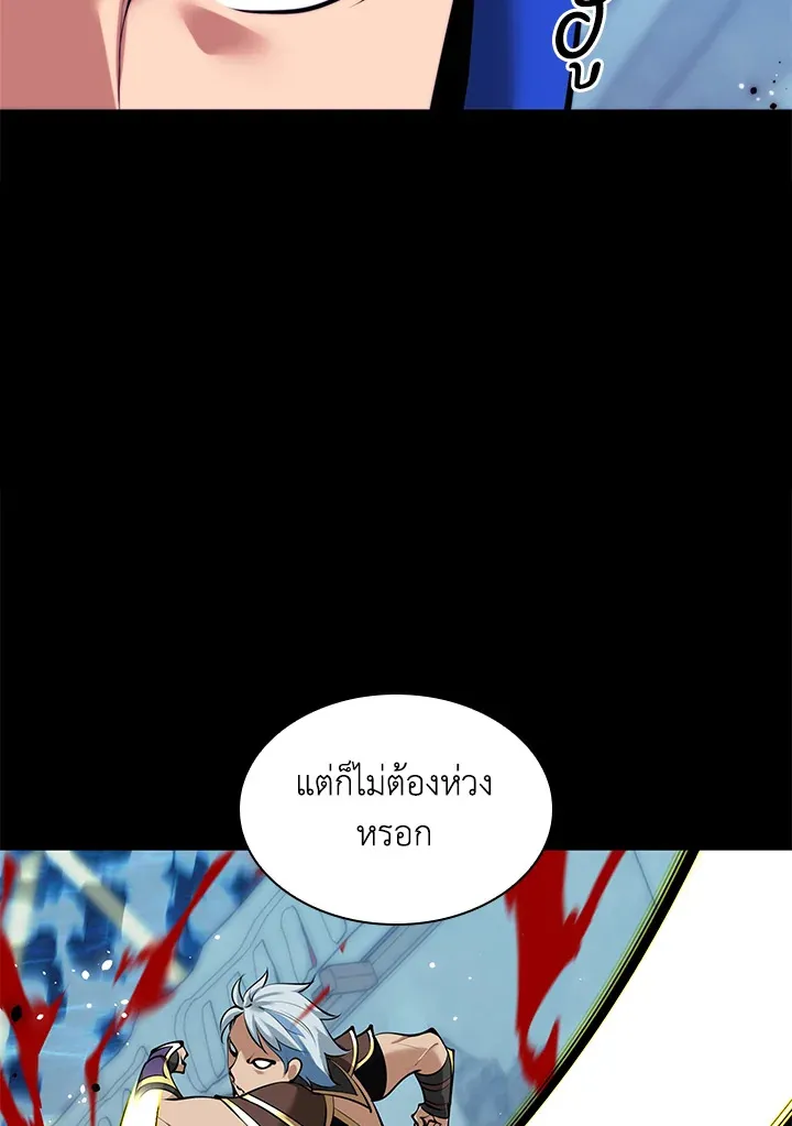 Overgeared ตอนที่ 232 หน้า 160