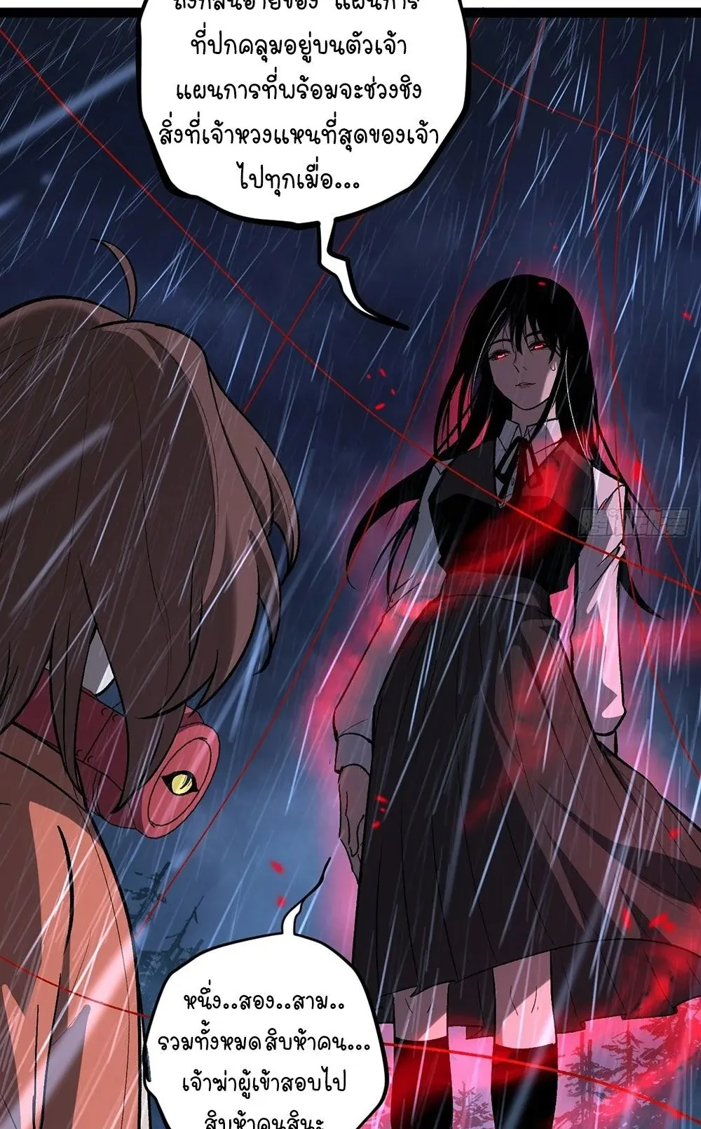 Gatekeeper of the Boundless Worlds ตอนที่ 96 หน้า 22