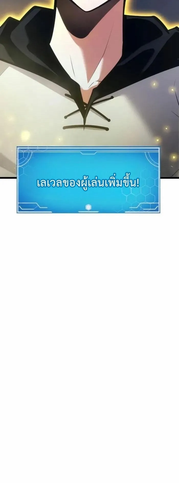 Emperor of Solo Play ตอนที่ 3 หน้า 74