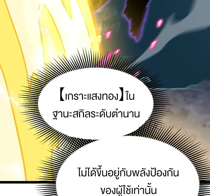 Rebirth My Vengeance Through the Mirror ตอนที่ 21 หน้า 16