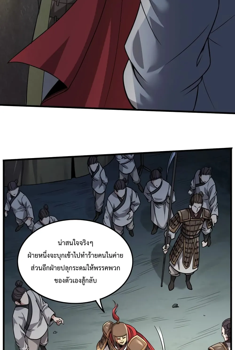 I Kill To Be God ตอนที่ 4 หน้า 42