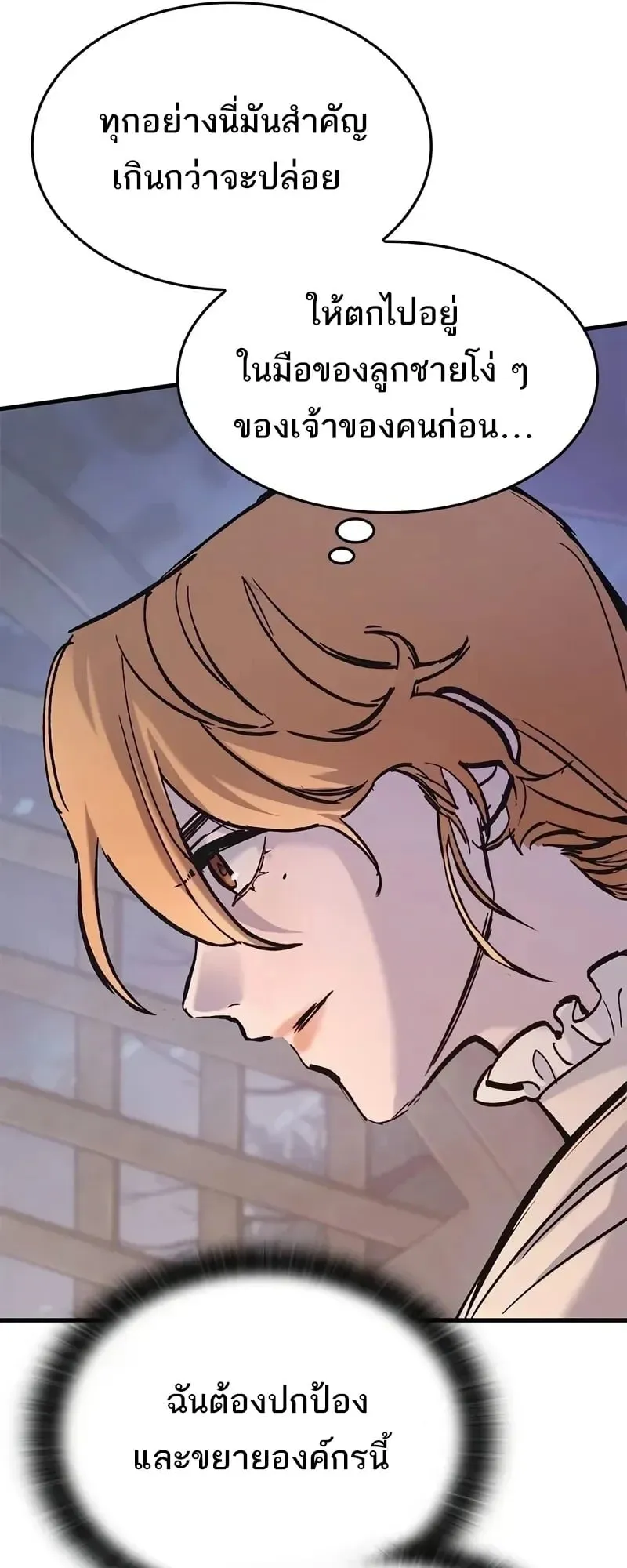 Eternally Regressing Knight ตอนที่ 36 หน้า 55