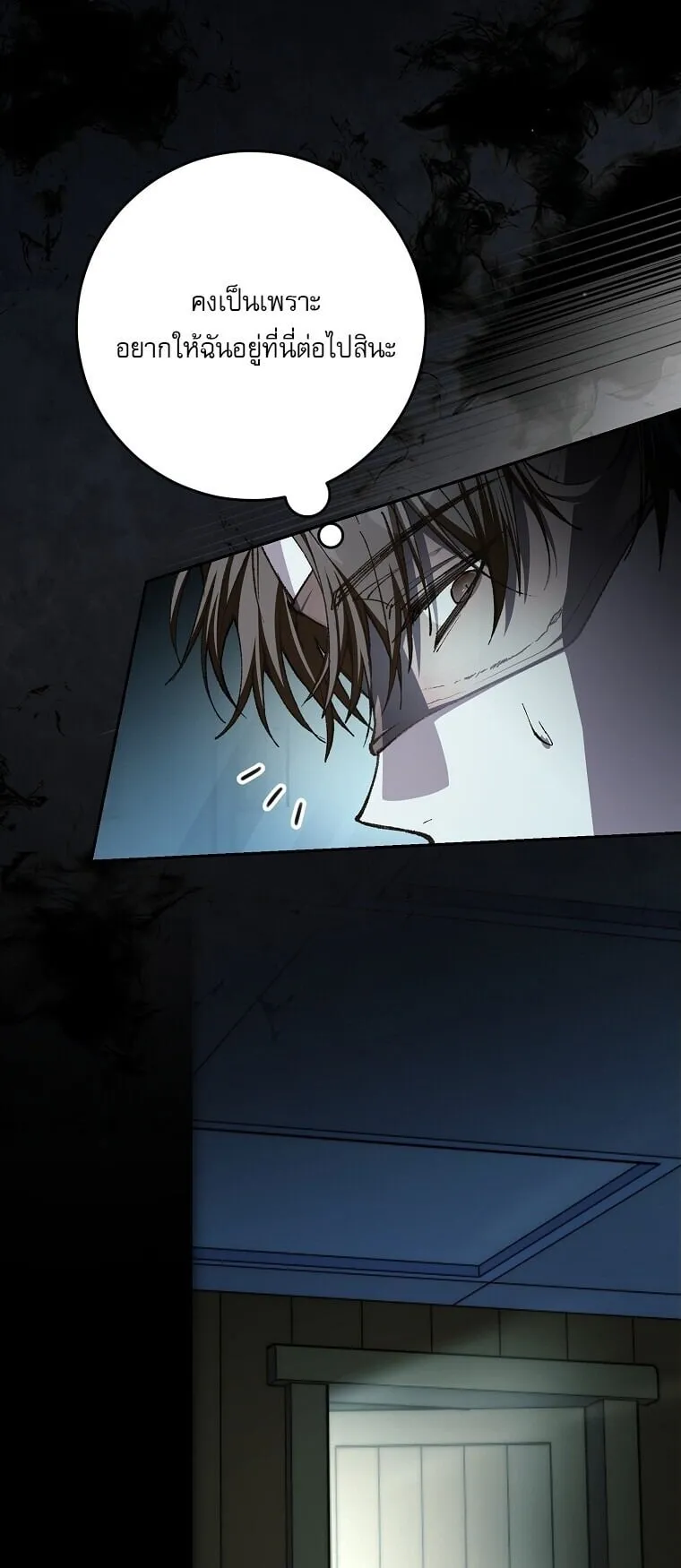 Got Dropped into a Ghost Story, Still Gotta Work ตอนที่ 31 หน้า 32