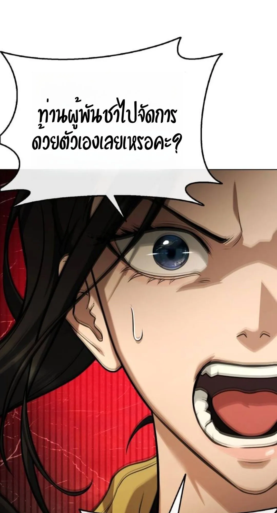 Zombie Papa ตอนที่ 5 หน้า 72