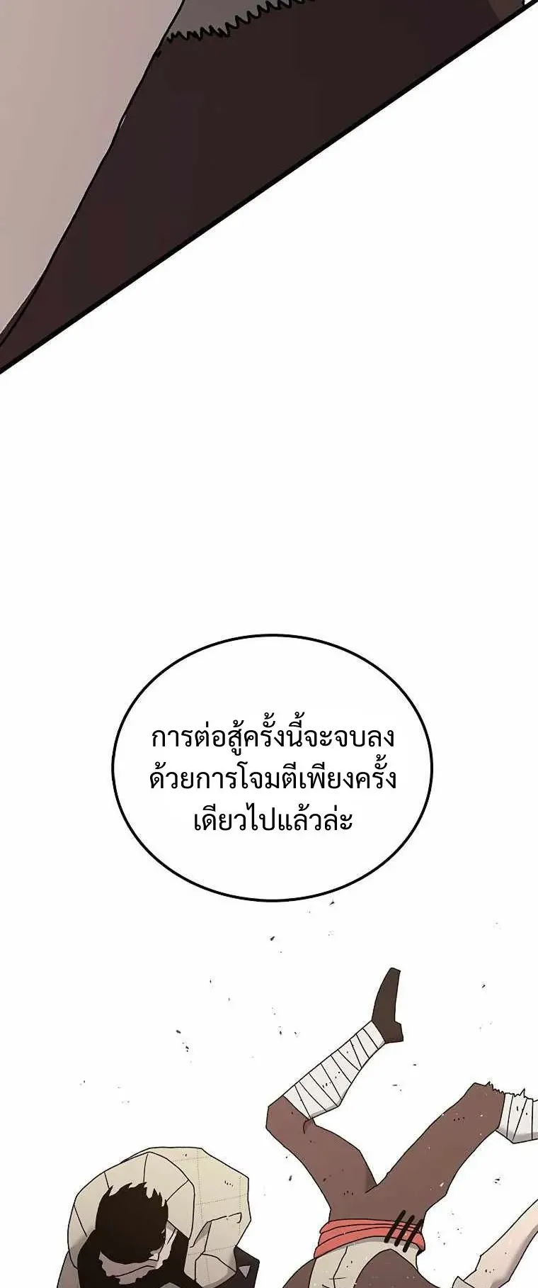 The House Without Time ตอนที่ 35 หน้า 11