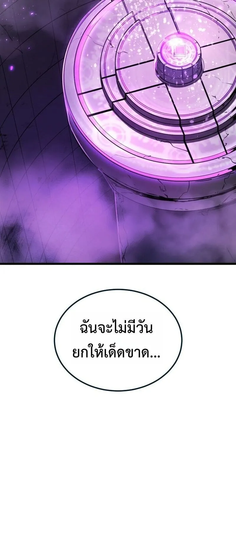 Player of a Fallen Noble Family ตอนที่ 34 หน้า 63
