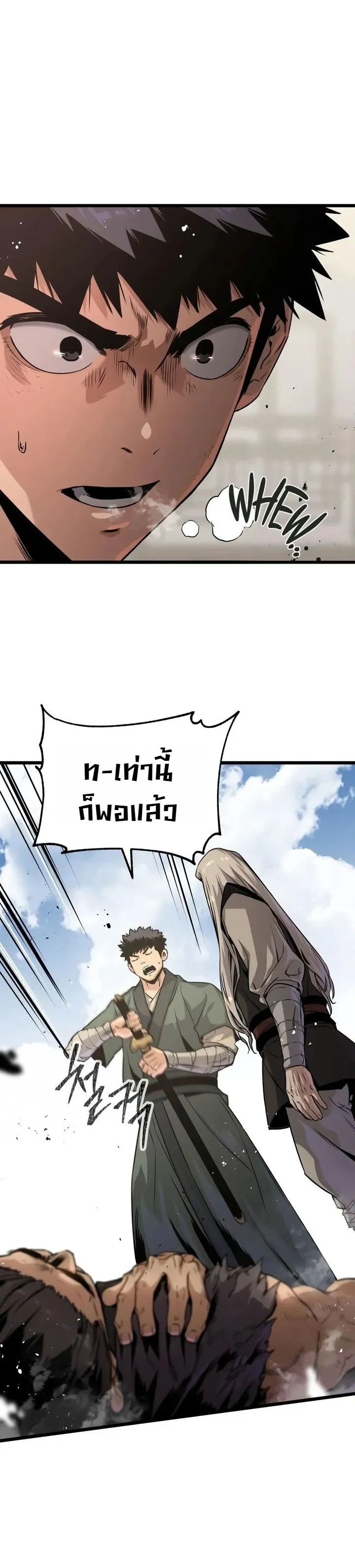 The Former Supreme ตอนที่ 4 หน้า 4