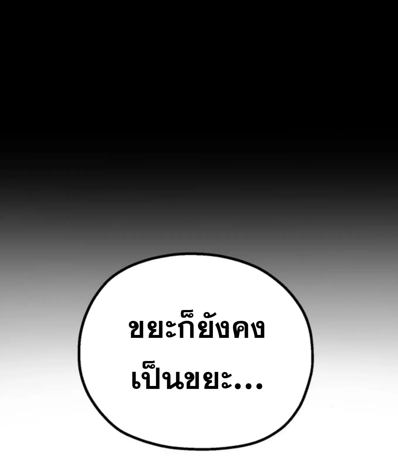 The Hero of the Heart Sword ตอนที่ 7 หน้า 108