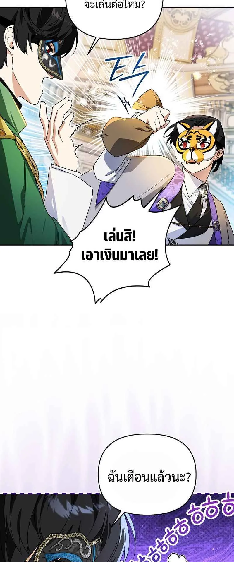 I Became the Genius Bastard of a Noble Dark Clan ตอนที่ 10 หน้า 35