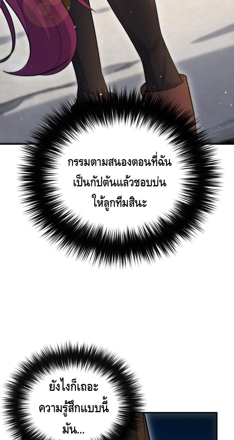 Reincarnation Sword Master ตอนที่ 2 หน้า 29