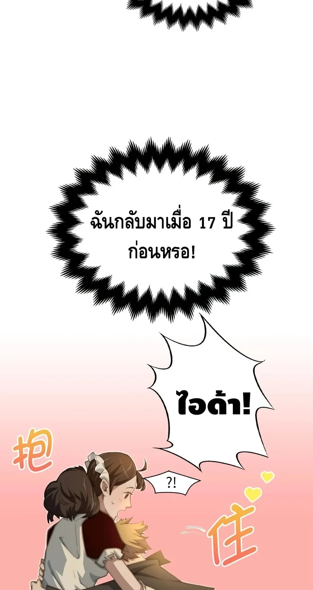Lord’s Gold Coins ตอนที่ 1 หน้า 58