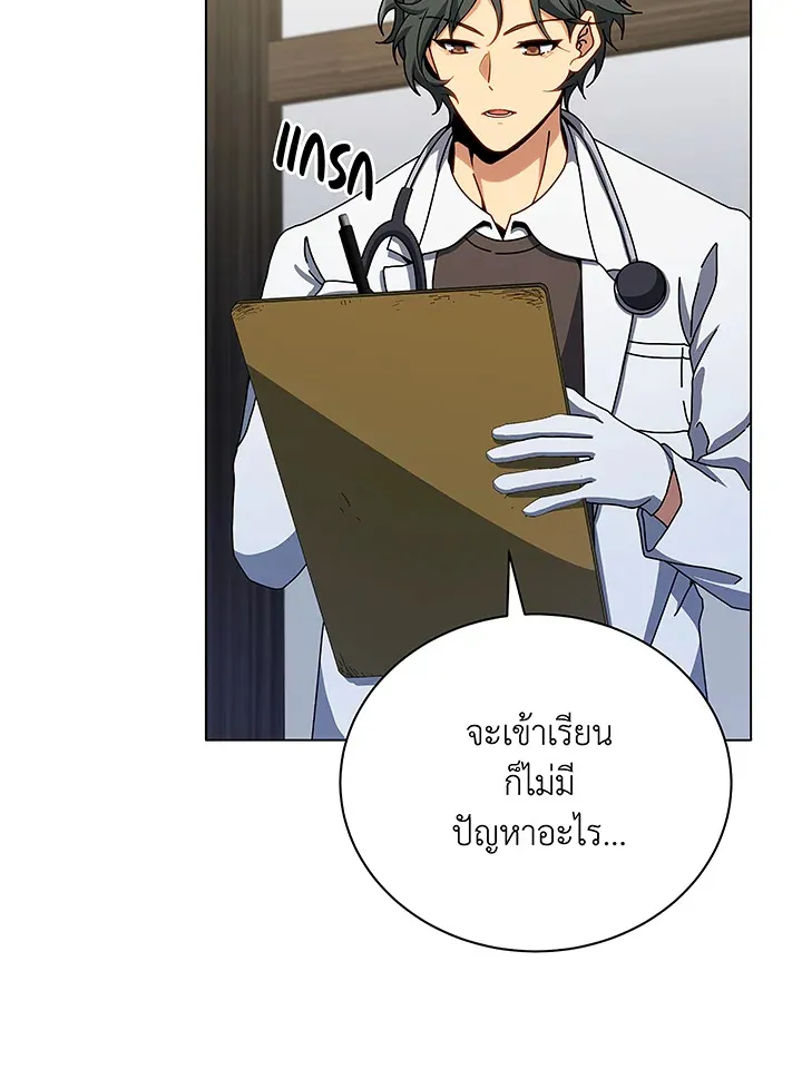 Necromancer Academy’s Genius Summoner Chapter 40 หน้า 72