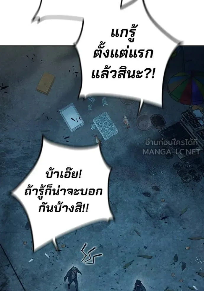 Juvenile Prison ตอนที่ 84 หน้า 141