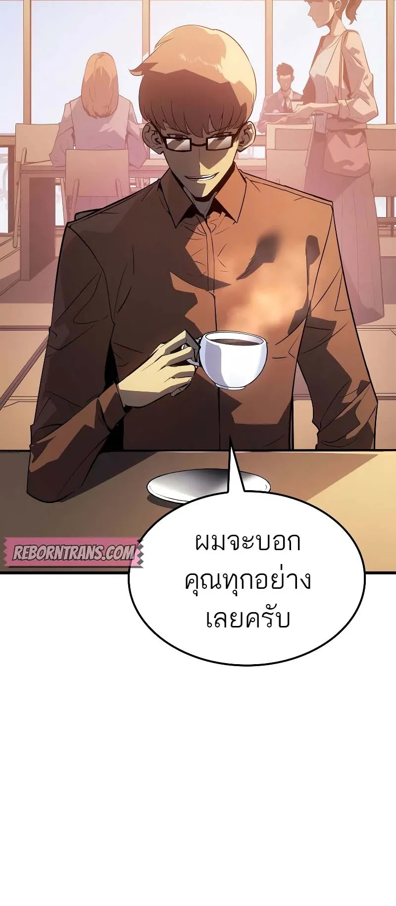 Solo Leveling: Ragnarok ตอนที่ 9 หน้า 87