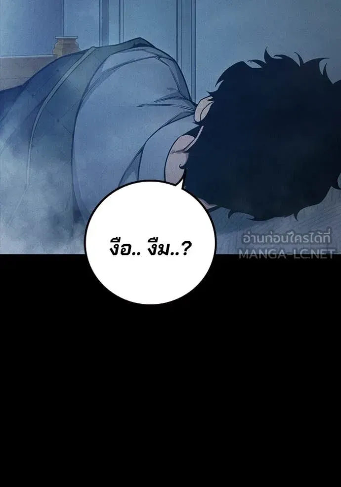 Juvenile Prison ตอนที่ 57 หน้า 146