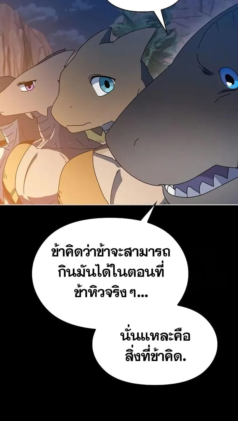 The Nebula’s Civilization ตอนที่ 10 หน้า 12