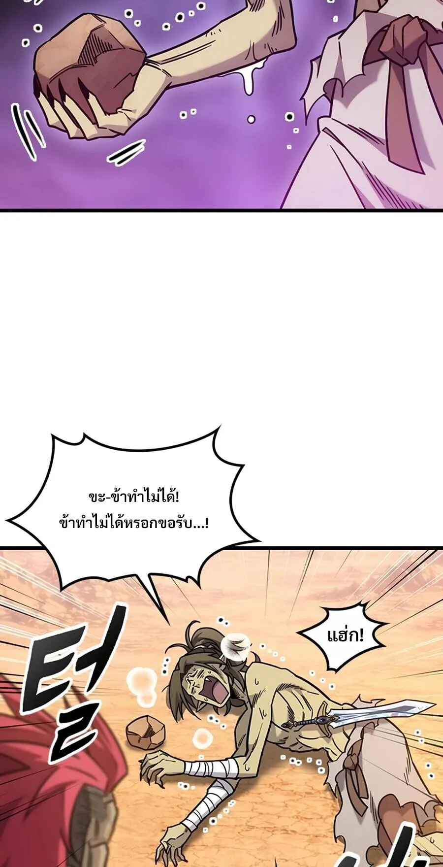 What a Bountiful Harvest, Demon Lord! ตอนที่ 66 หน้า 22